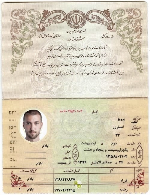 OCR شناسنامه